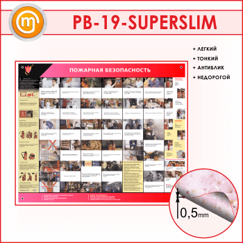    (PB-19-SUPERSLIM)